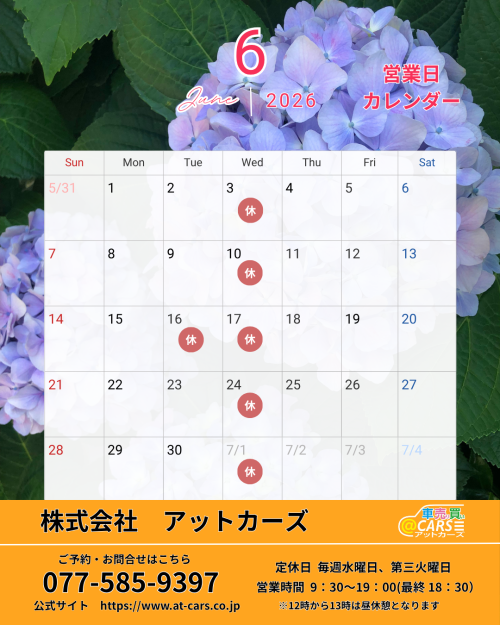 6月の営業カレンダーです!