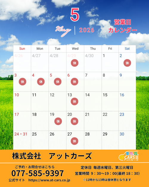 5月の営業カレンダーです!