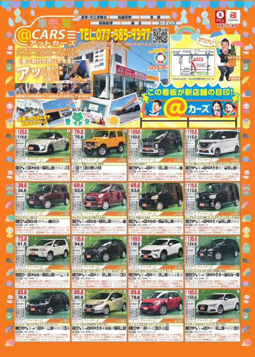 オートゾーン6月号に掲載しております!